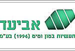 אביעד תעשיות בטון ומים