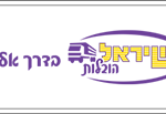 שיראל הובלות