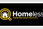 הומלס